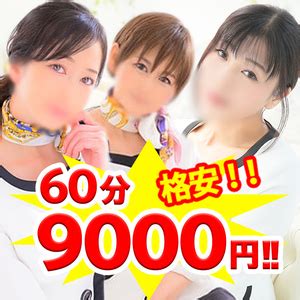 神奈川県の風俗エステ人気ランキングTOP57（回春マッサージ。